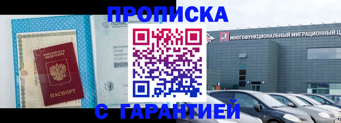 прописка ребенка в Карасуке