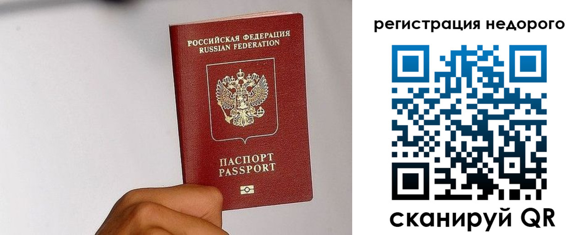 прописка 2025 в Карасуке