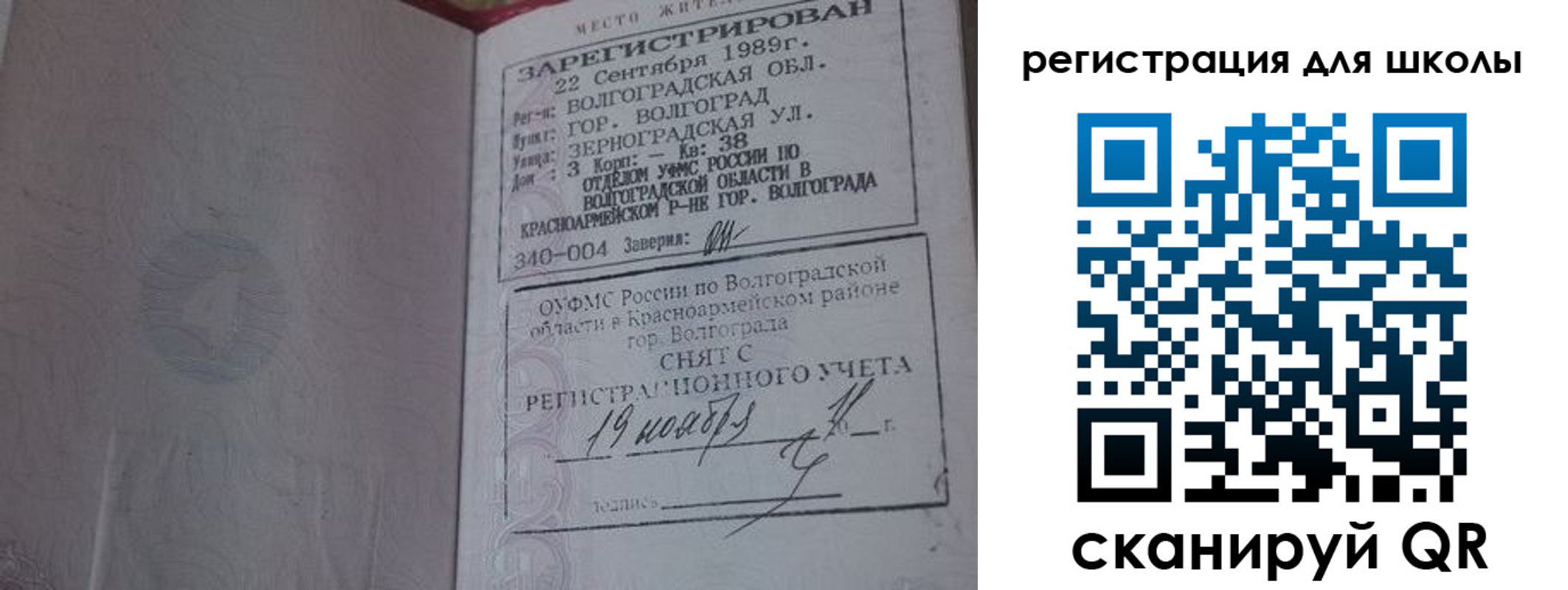 временная регистрация законно в Карасуке