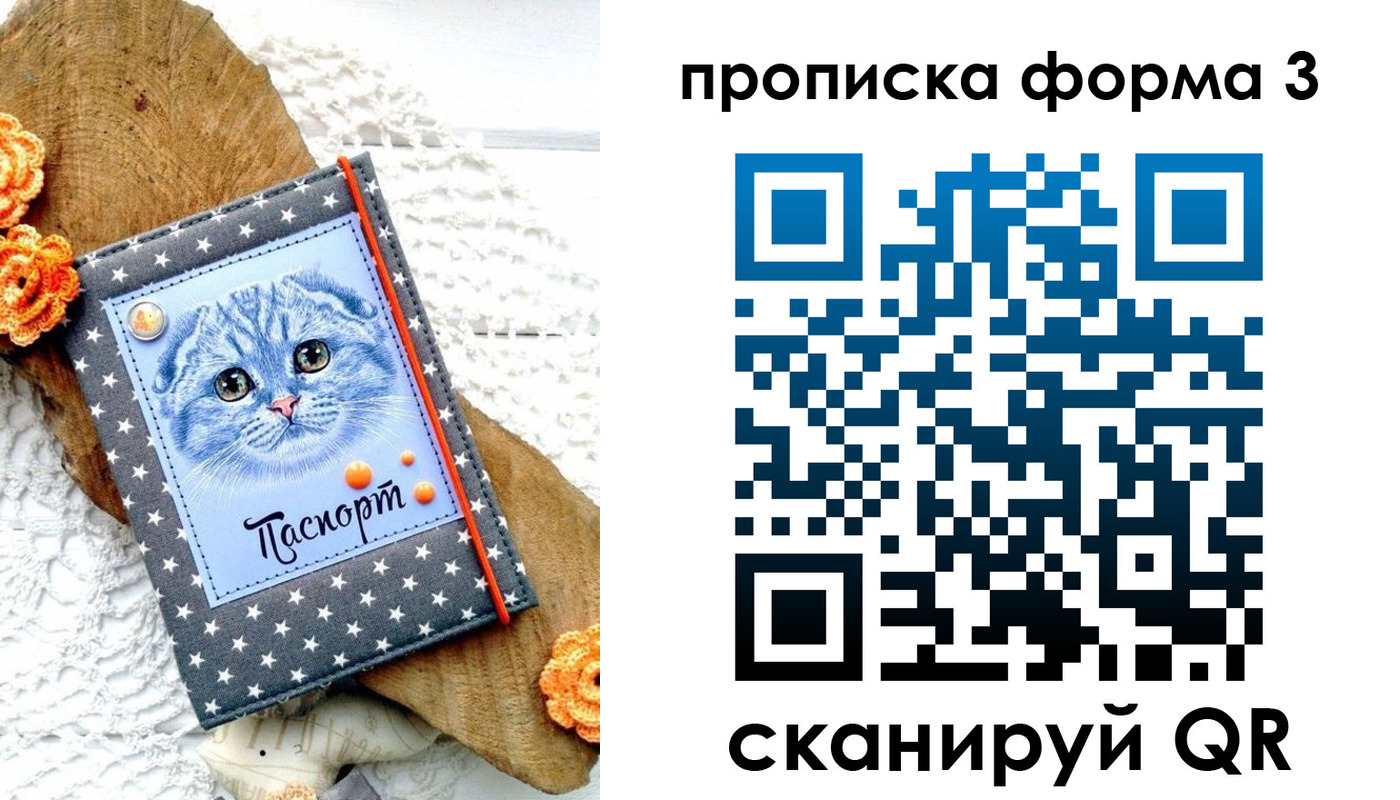 прописка поиск в Карасуке