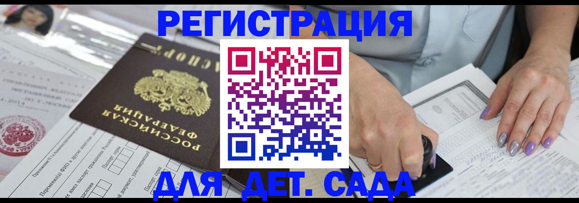 временная регистрация надежно в Карасуке